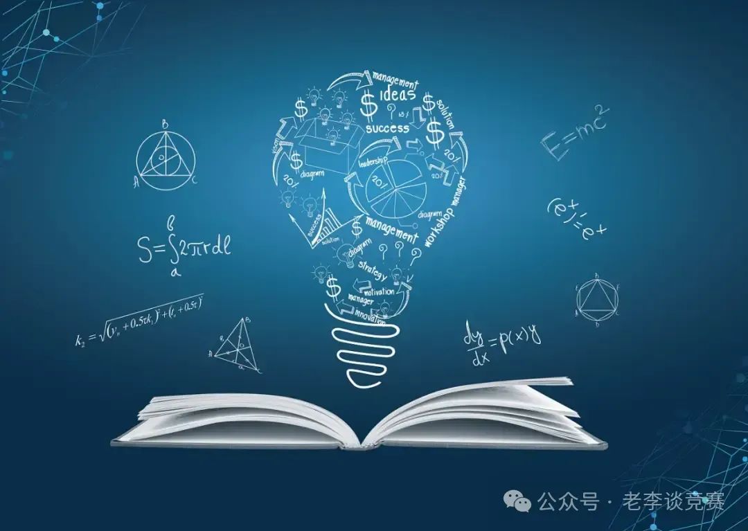 国际数学竞赛