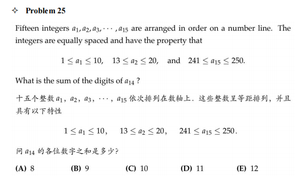 AMC8竞赛