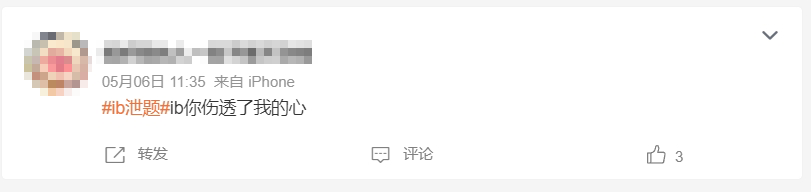 IB大考
