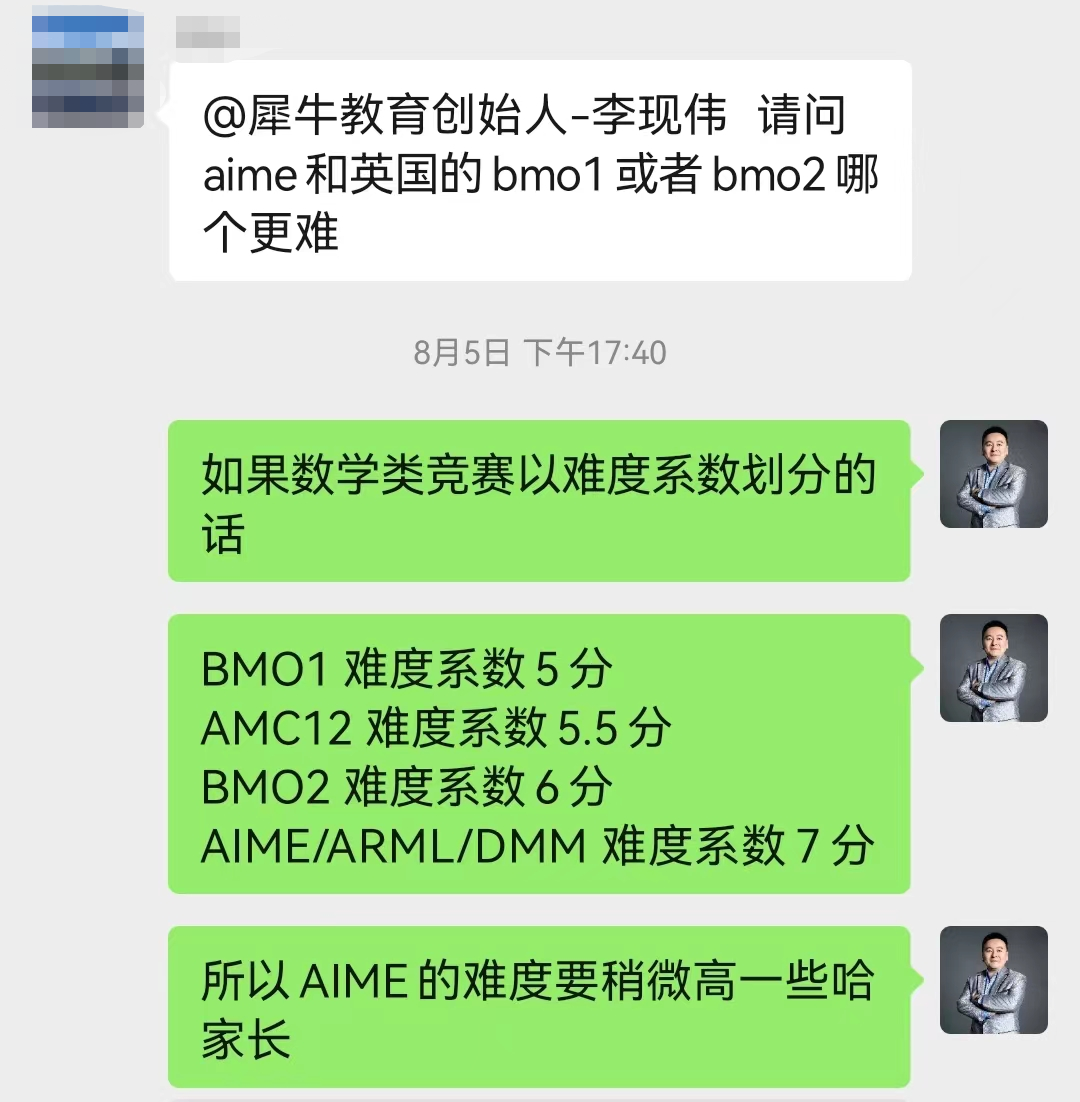 AMC竞赛