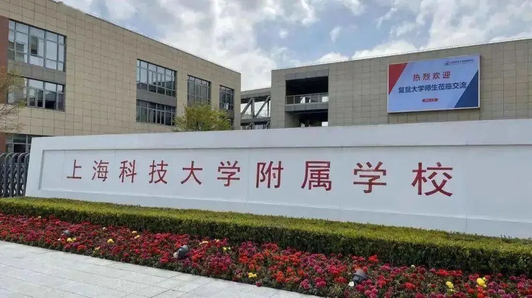 上海三公