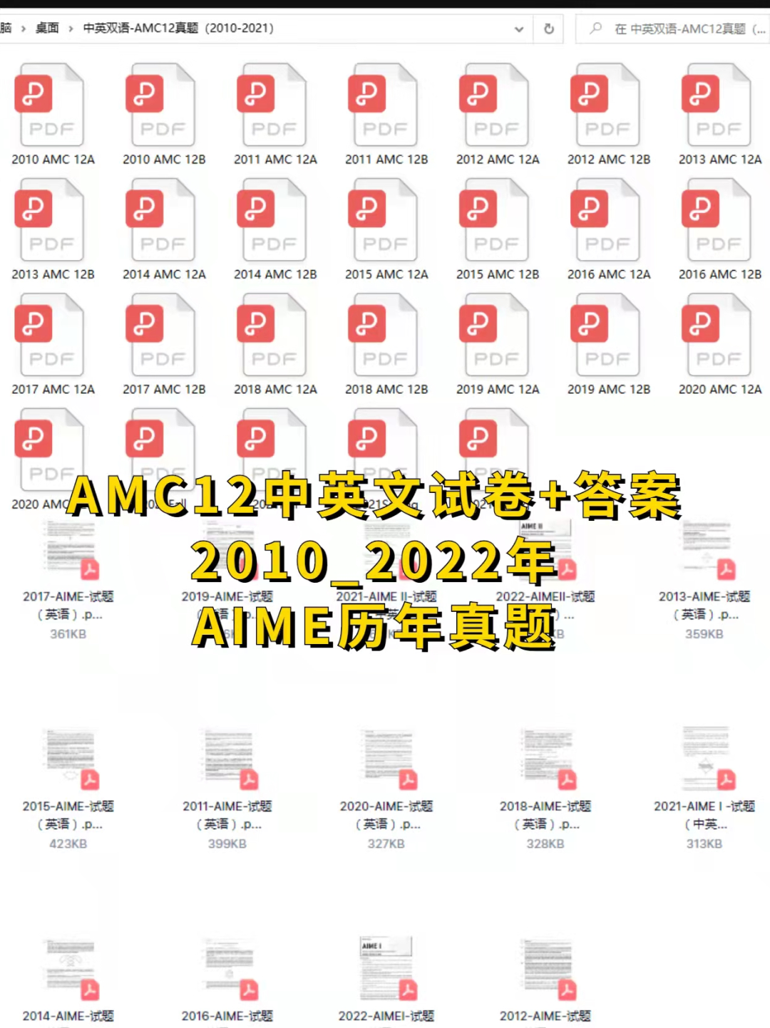 AMC12竞赛