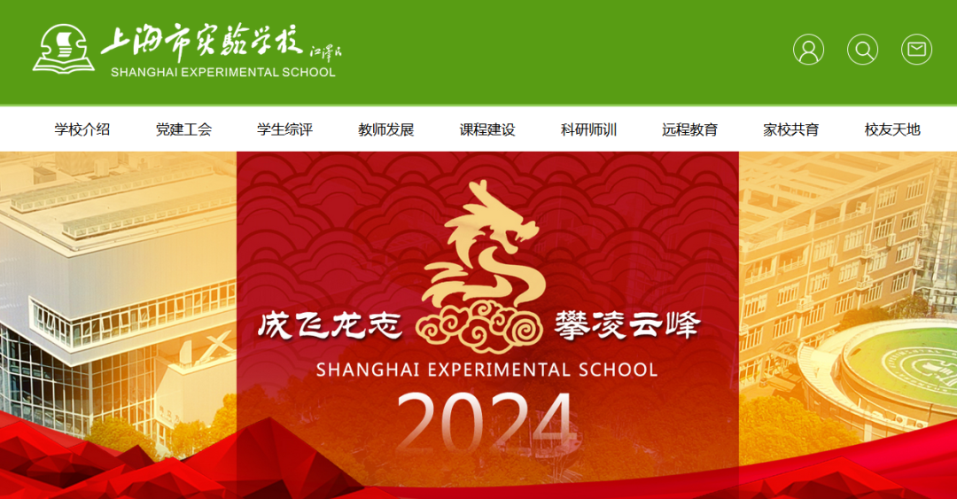 上海三公