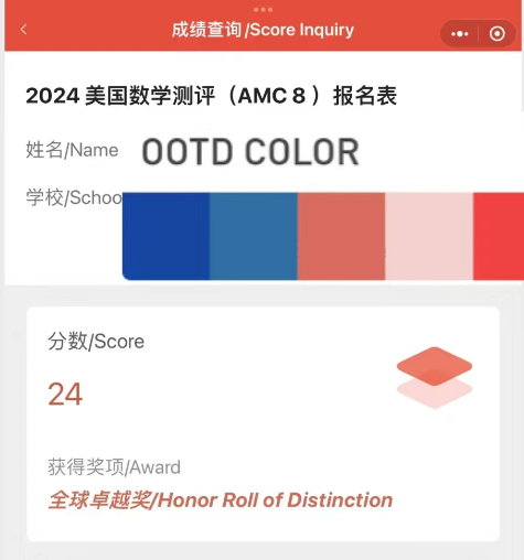 AMC8竞赛