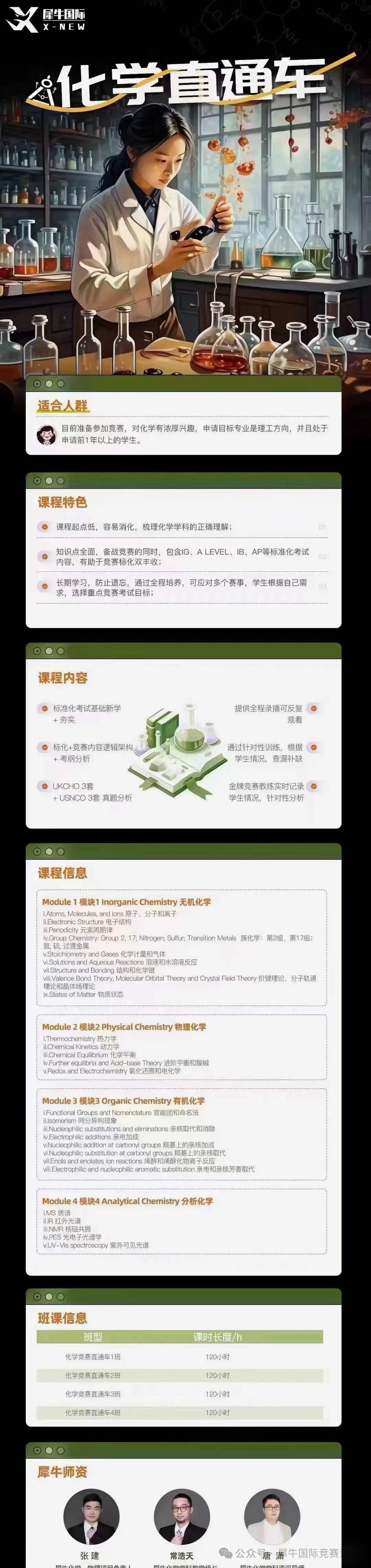 国际竞赛