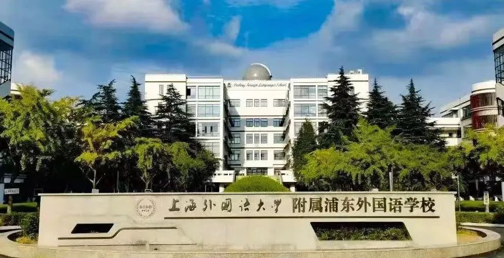 上海三公