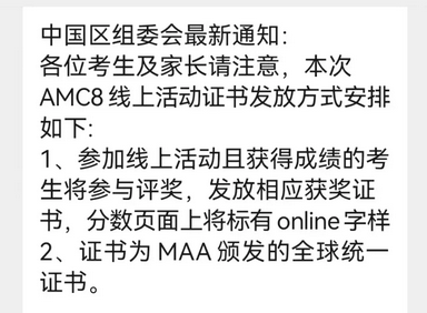 AMC8数学竞赛