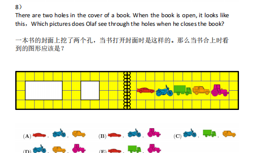 袋鼠数学竞赛