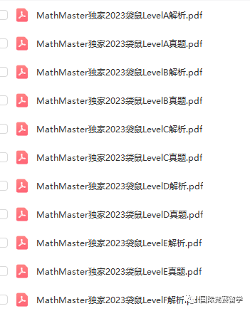 袋鼠数学竞赛