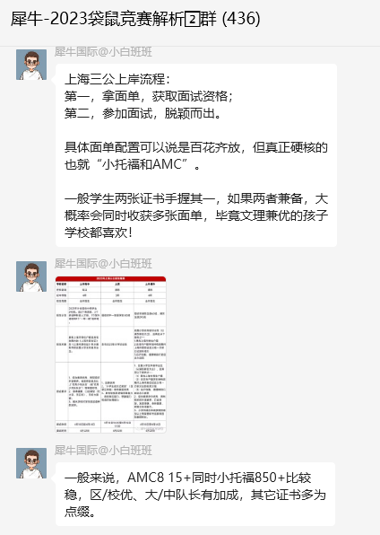 袋鼠数学竞赛培训
