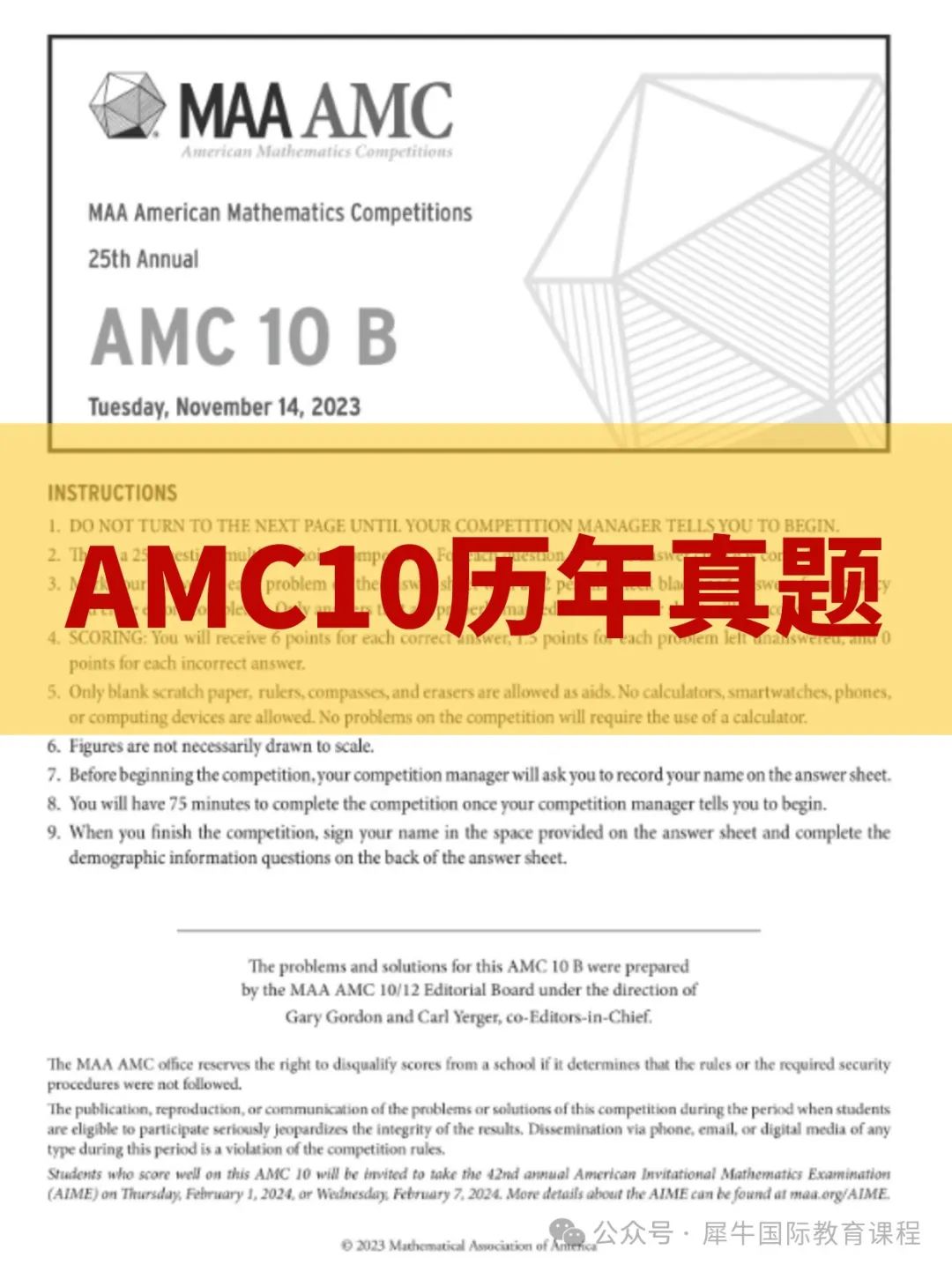 AMC10数学竞赛