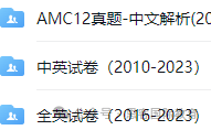 AMC12培训