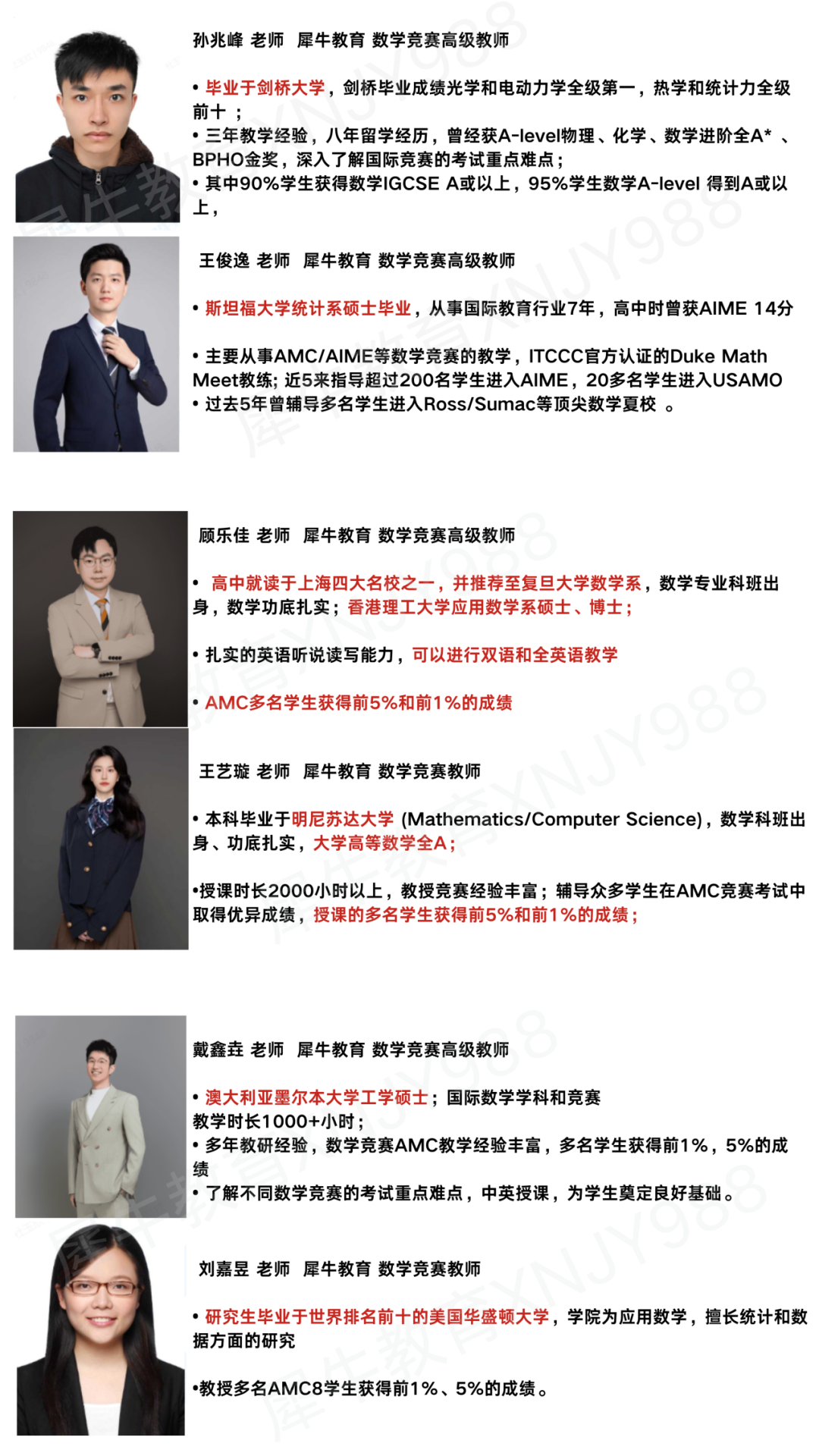 AMC8数学竞赛