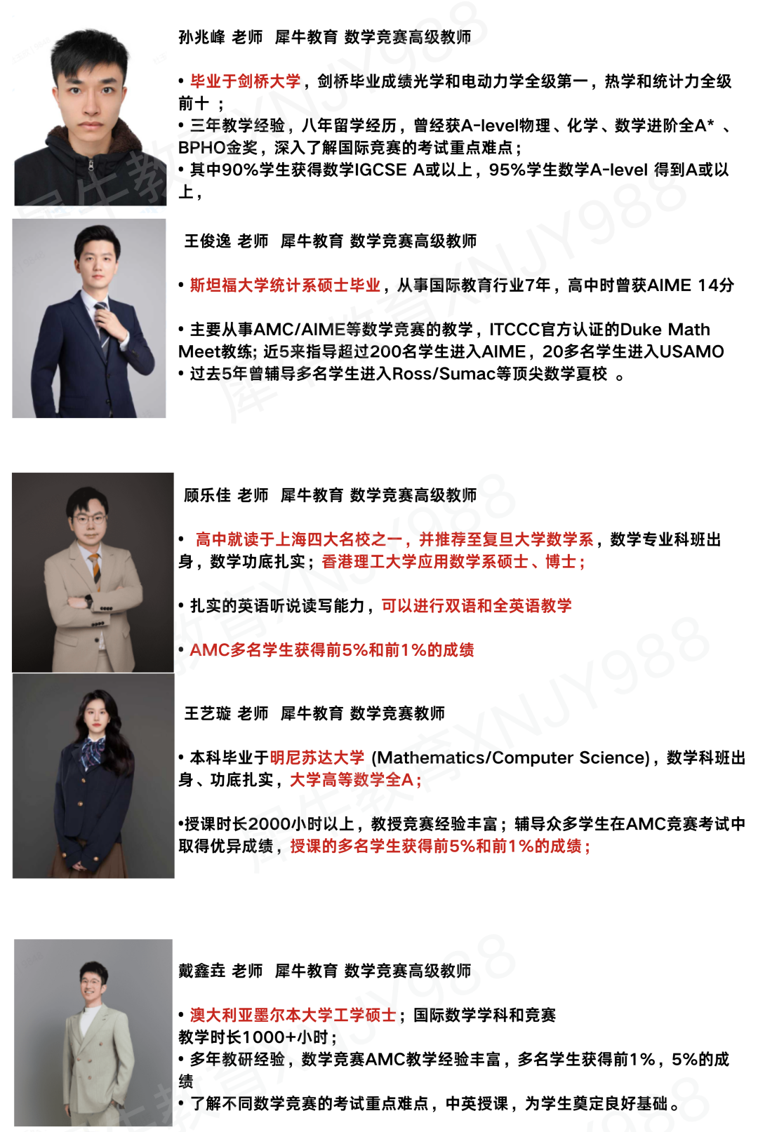 AMC12数学竞赛