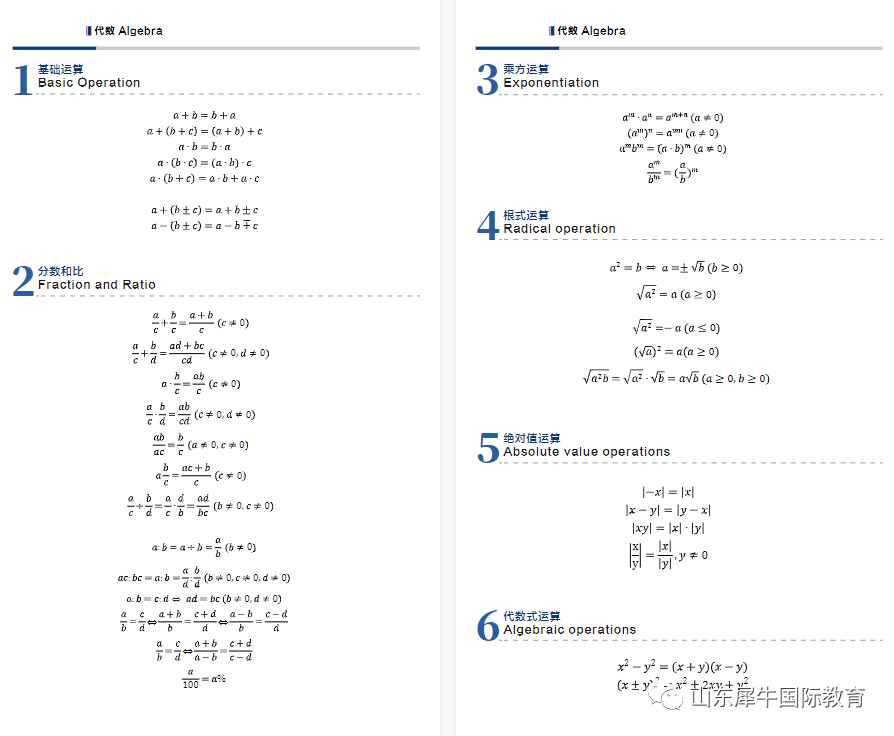AMC8数学竞赛