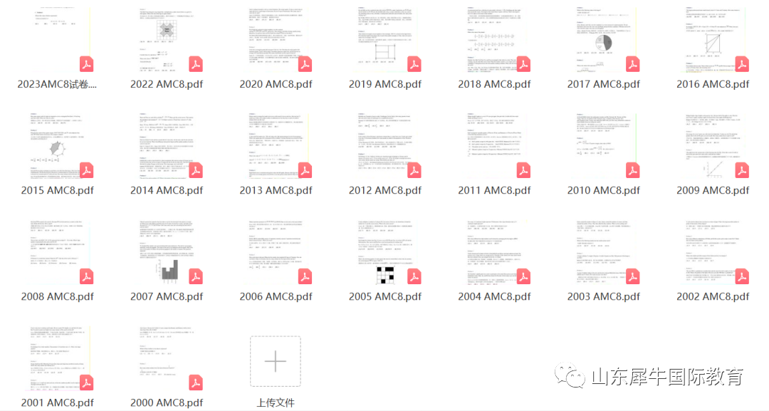 AMC8数学竞赛