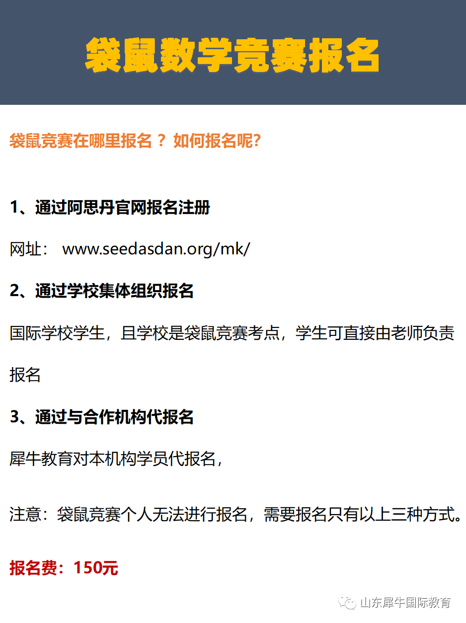 袋鼠数学竞赛