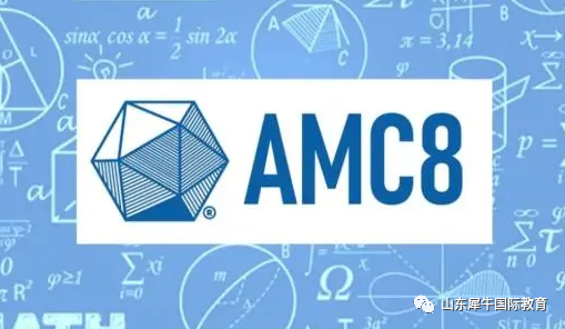 AMC8数学竞赛