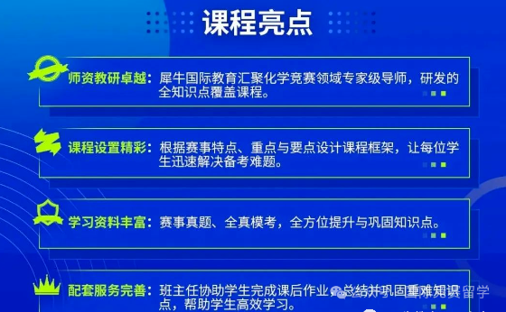 CCC化学竞赛