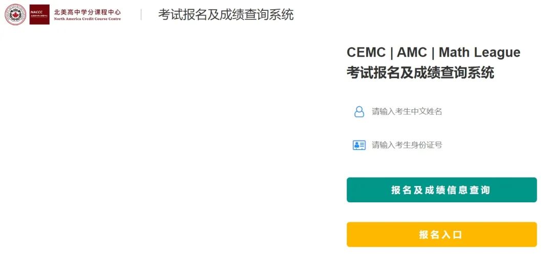 CCC化学竞赛