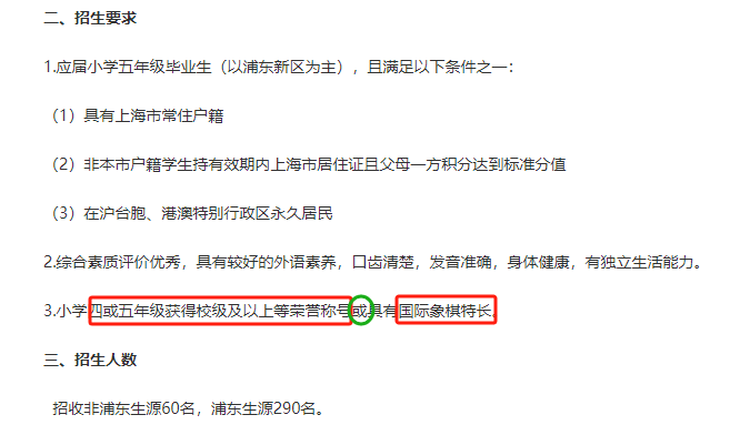 上海三公