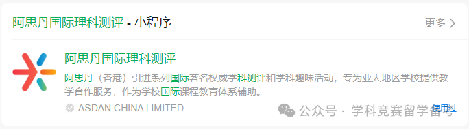USABOS生物竞赛