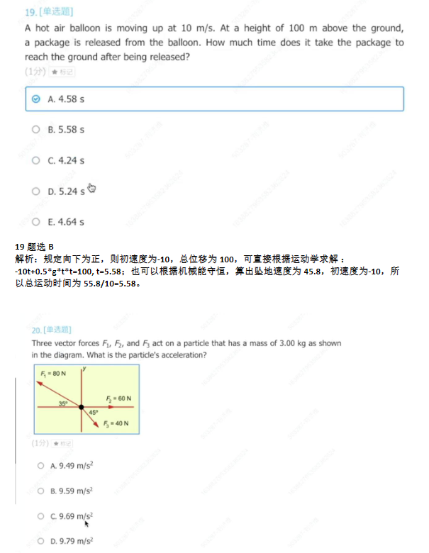 BPhO物理竞赛