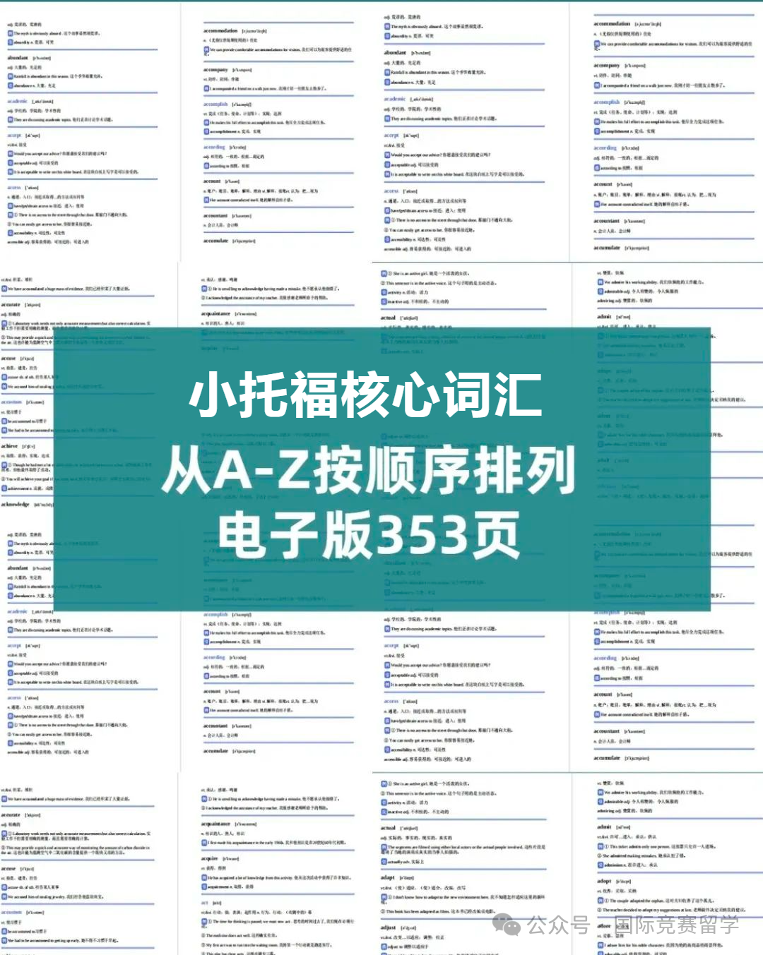 小托福课程