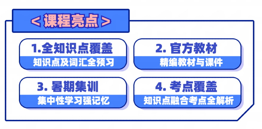 IGCSE课程