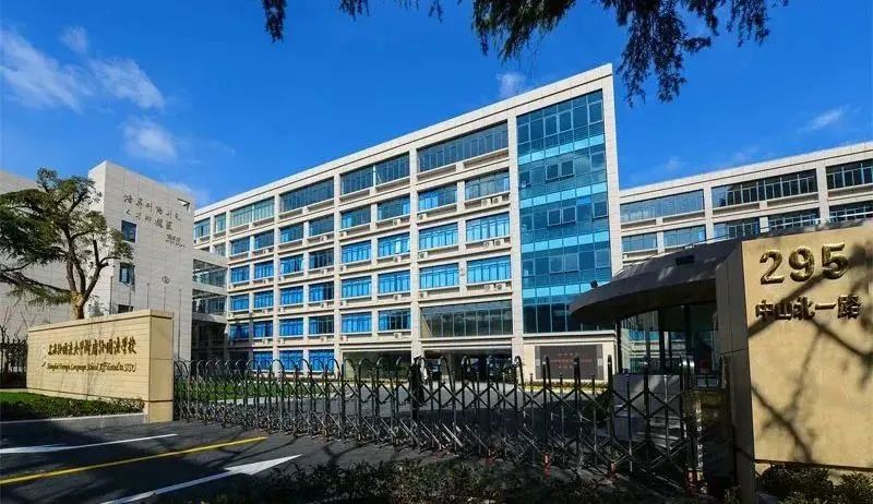 上海三公