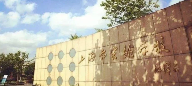 上海“三公”