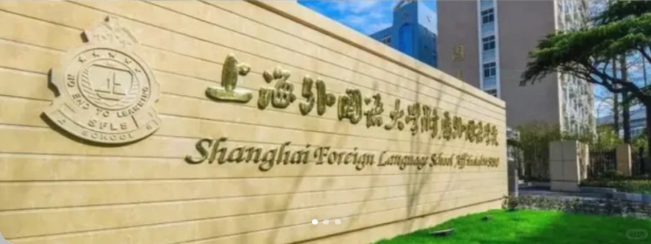 上海“三公”