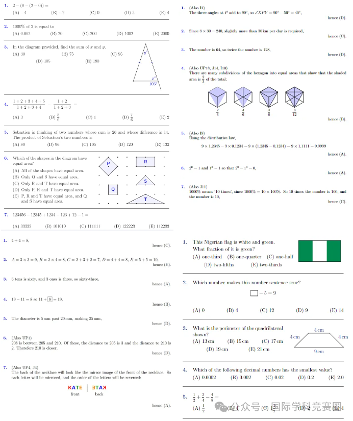 AMC数学竞赛