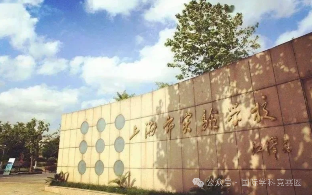 上海三公