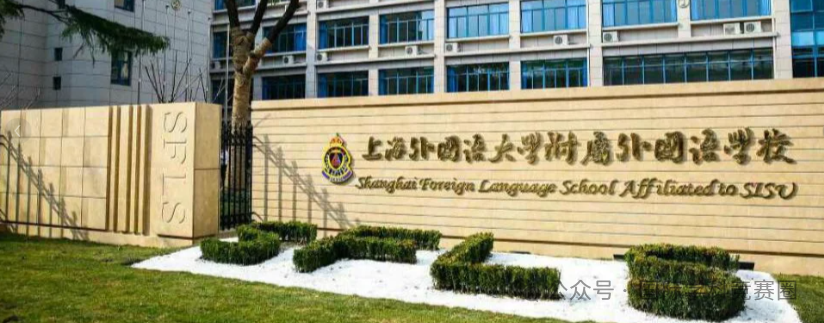 上海三公