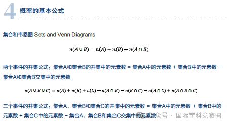 AMC8数学竞赛