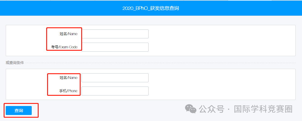BPHO物理竞赛