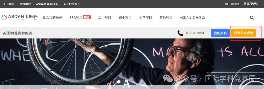 BPHO物理竞赛