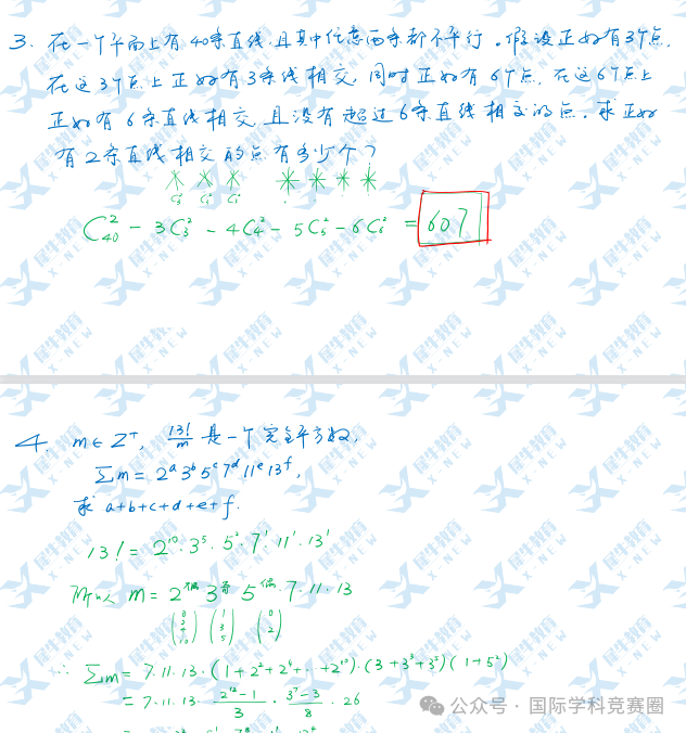 AIME邀请赛
