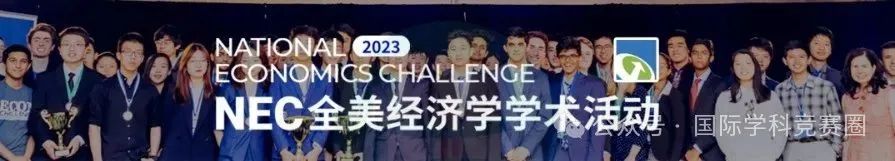 NEC竞赛