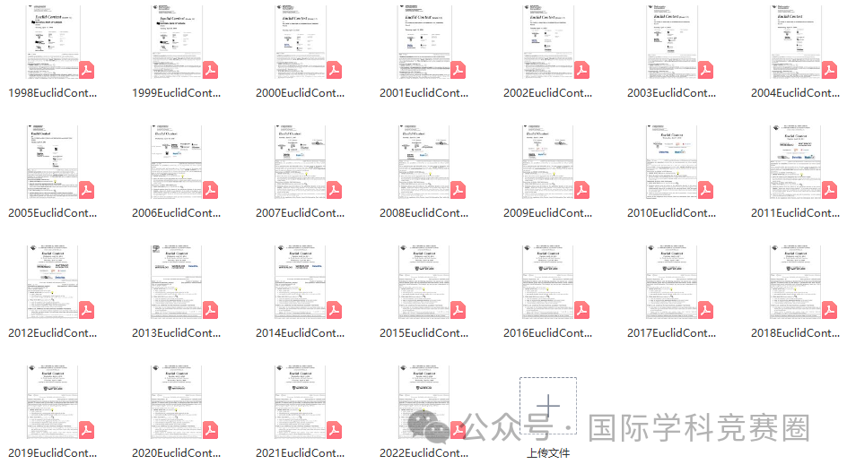 欧几里得数学竞赛