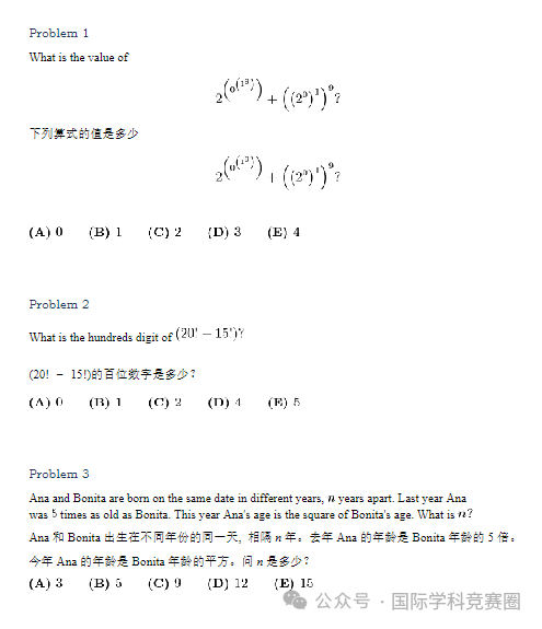 amc10数学竞赛
