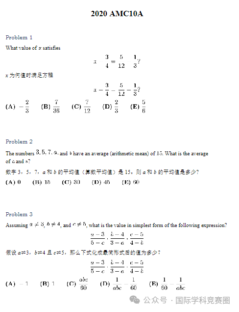 amc10数学竞赛