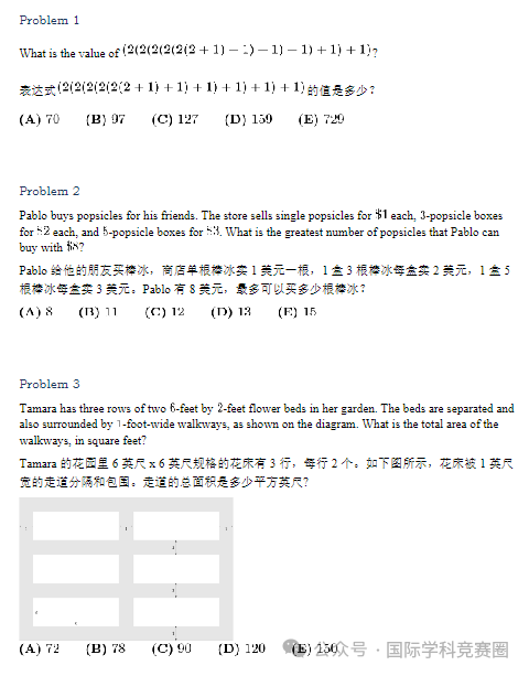 amc10数学竞赛