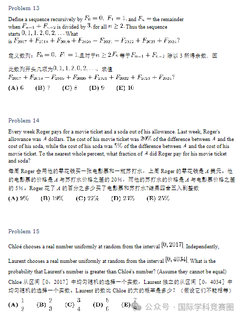 amc10数学竞赛