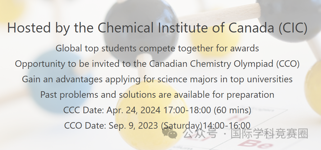 CCC化学竞赛