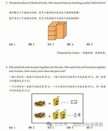 袋鼠数学竞赛