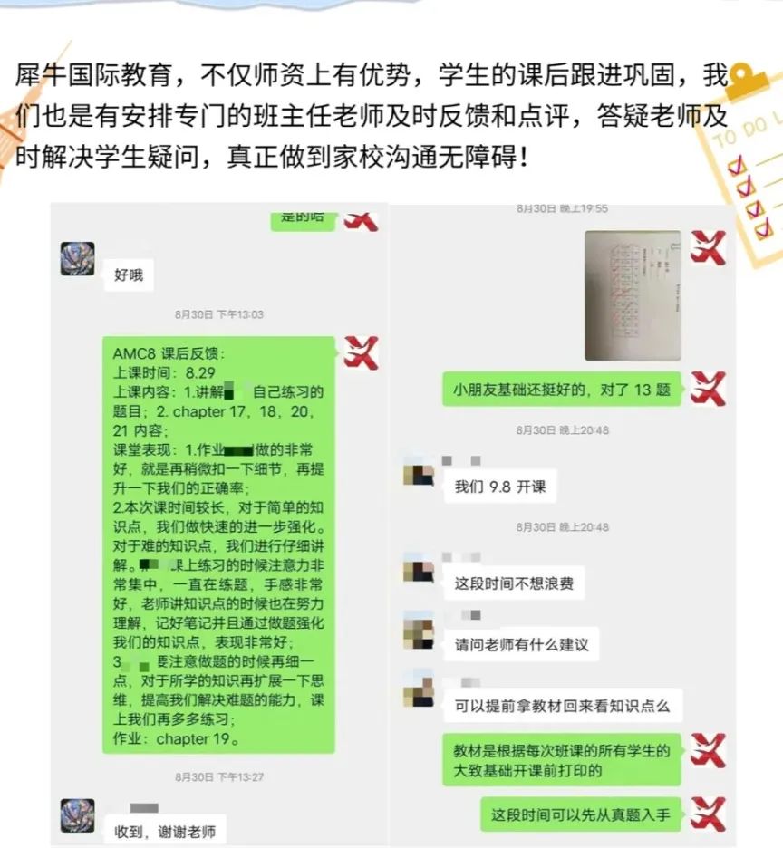 AMC8数学竞赛