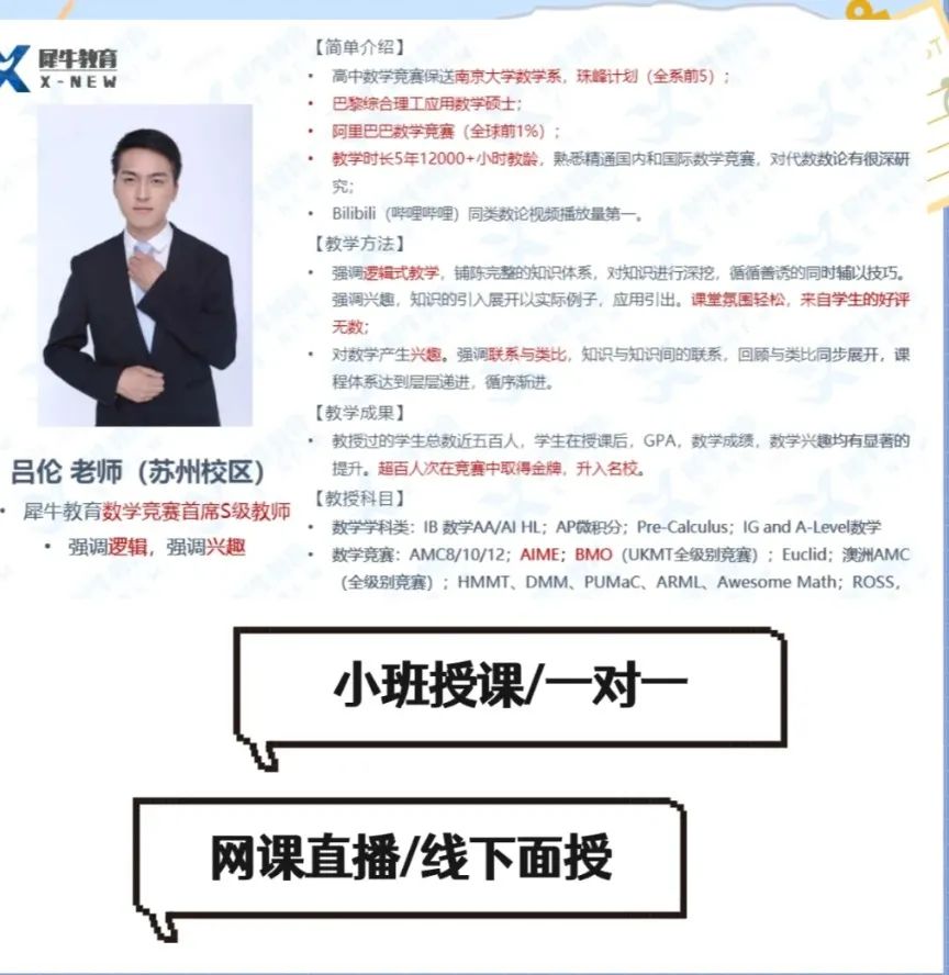 AMC8数学竞赛