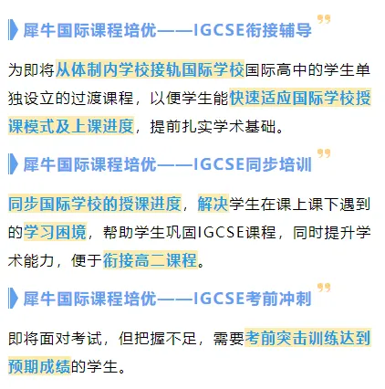 IGCSE数学